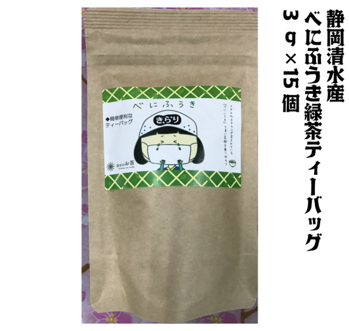 べにふうき ティーバッグ 3g 15個