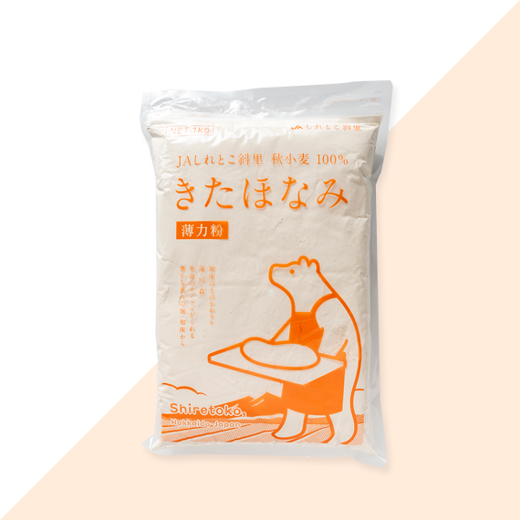 「きたほなみ」小麦粉（薄力粉）セット（1kg×4袋）