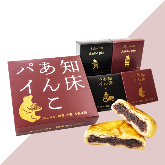 知床あんこパイ3箱セット