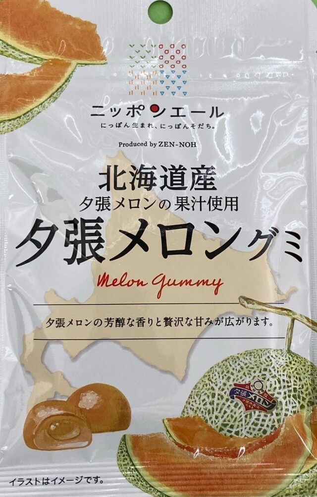 夕張メロン 優品1玉＆ピュアゼリーセット