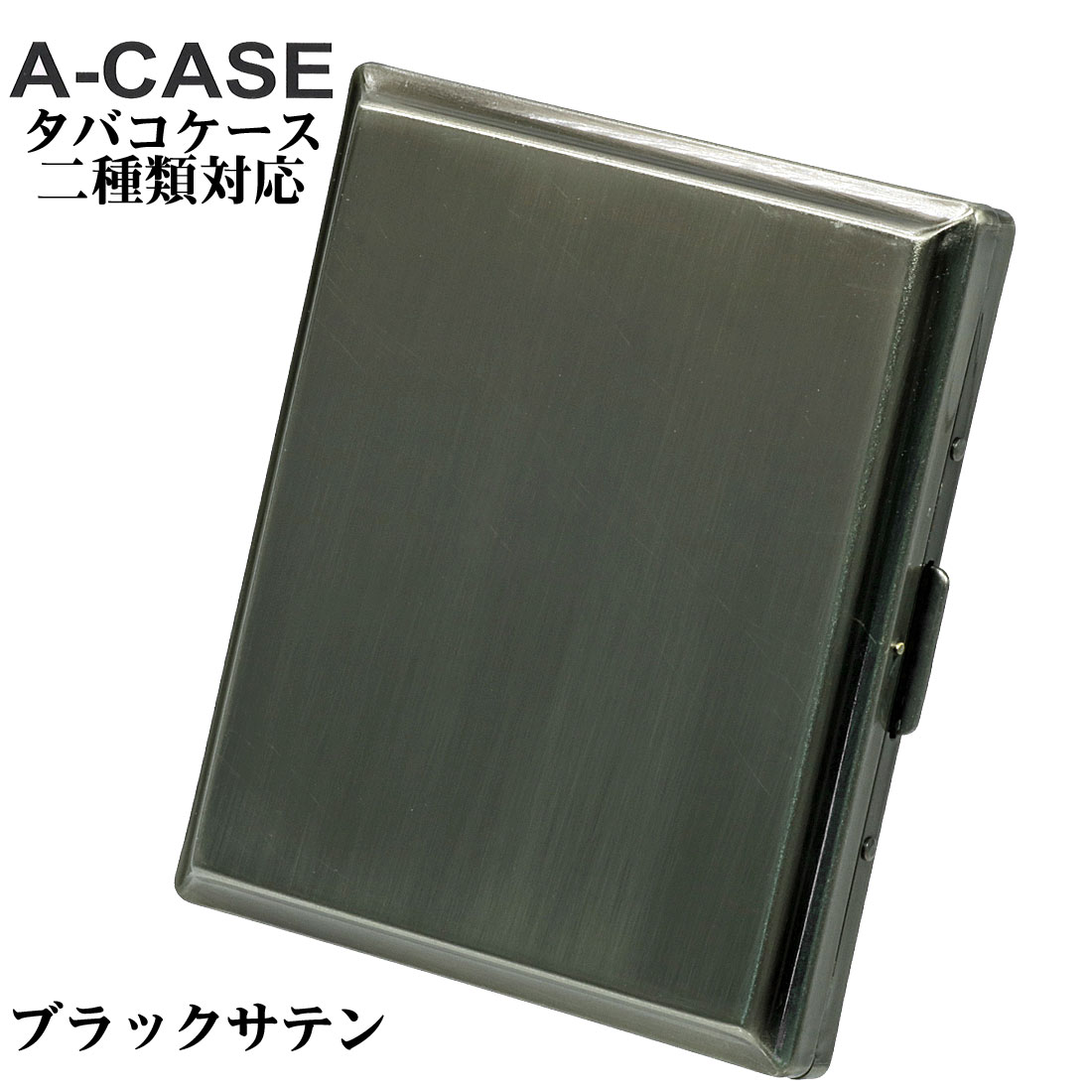 シガレットケース