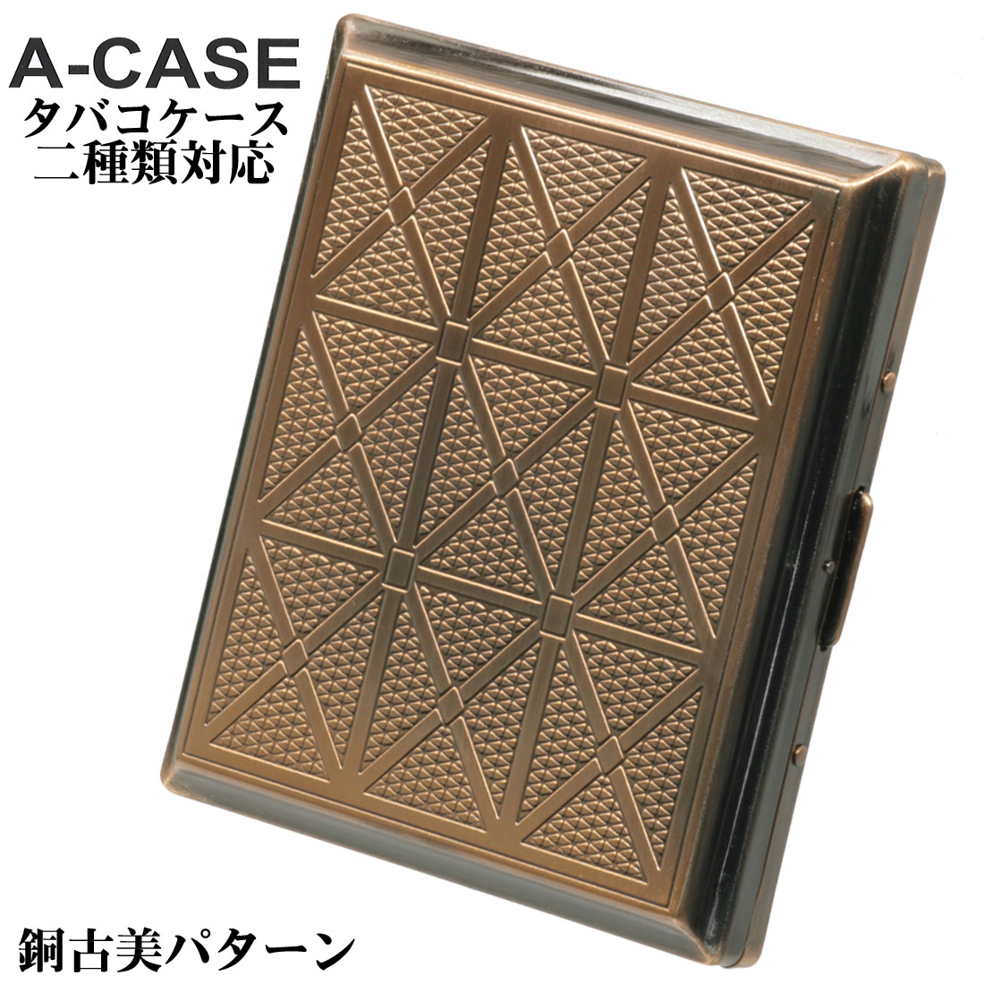 シガレットケース