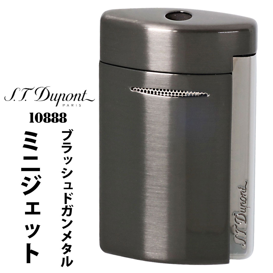 デュポン S.T.Dupont　正規品　ミニジェット 電子ガスターボライター ブラッシュドガンメタル トーチフレーム　#10888  画像