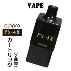 gippro P's-4X 電子VAPE ベイプ 電子タバコ　 カートリッジ　選べる2種類　4X-JP画像