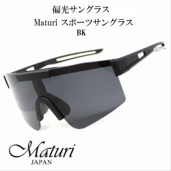 サングラス 偏光サングラス Maturi マトゥーリ スポーツサングラス ブラック TK-3049BK画像