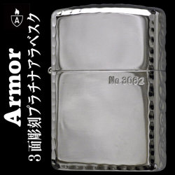 zippo(ジッポーライター)ジッポー アーマー限定シリアルナンバー入り 3面彫刻プラチナ アラベスク 画像