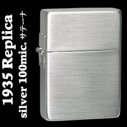 zippo(ジッポーライター)1935レプリカ シルバー100ミクロン サテーナ仕上げ 画像