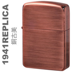 zippo(ジッポーライター)1941年レプリカ銅（あかがね）メッキ仕上げ画像