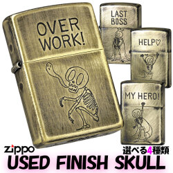 ZIPPO/USED FINISH SKULL　スカル 真鍮4種類画像