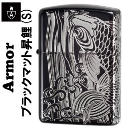 zippo(ジッポーライター)アーマー ブラックマット 昇鯉（S）ブラック×シルバー画像