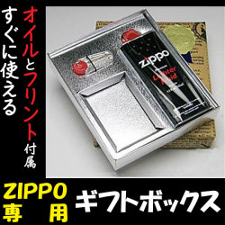 ZIPPO ジッポライター 専用ギフトボックス 画像