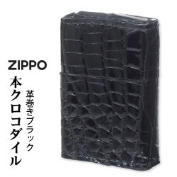 ZIPPO/革巻き 本クロコダイルレザー ブラック  ワニ革　CROCO-BK画像