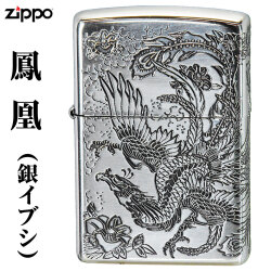 zippo(ジッポーライター) 　瑞鳥　鳳凰 銀イブシ　二面加工画像
