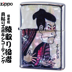 zippo(ジッポーライター)貝貼り和柄綾取り役者