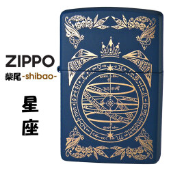 ZIPPO/柴尾 shibao 星座 マットブルー ゴールドプリント 柴尾-shibao- 艶消し SHIBAO-SEIZA画像