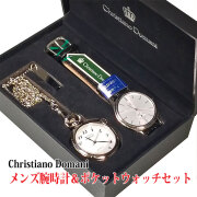 クリスチャンドマーニ・マリノキャピターノ メンズ腕時計＆ポケットウォッチセット　CD-SET2-MC40画像