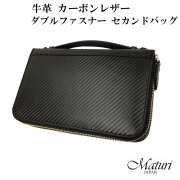牛革 カーボンレザー ダブルファスナー Wファスナー セカンドバッグ 財布 Maturi JAPAN MT-34 BLACK画像