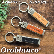 オロビアンコ キーホルダー 2WAY スマホスタンド バッグハンガー orobianco 【正規品】 ORKY-005 選べる3色画像