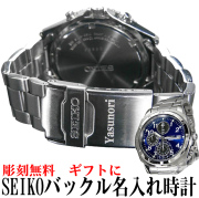  SEIKO セイコー 腕時計 メンズ バックル名入れ彫刻 お祝い 卒業 入学 就職 退職 ギフト 誕生日 還暦祝い プレゼントに最適 クロノグラフ メンズ SND193P 無料で彫刻 記念品 お祝い 自分へのご褒美 おしゃれ 正規メーカー保証書&SEIKO純正BOX付き  送料無料