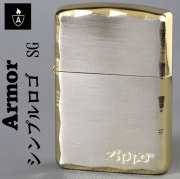 zippo ジッポーライター アーマー シンプル ロゴ ZIPPOロゴ入り ゴールド  かっこいい オシャレ 高級感 重量感 レディース メンズ  ギフト プレゼント 送料無料 【ネコポス可】