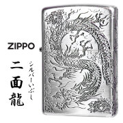 ZIPPO/2面龍 銀イブシ　2面連続エッチング　シルバーいぶし　竜　ドラゴン 2MENRYU-sv画像