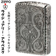 zippo ジッポーライター アーマー ラグジュアリー アラベスク  5面加工 ニッケルイブシ NI オイルライター おしゃれ メンズ 豪華 かっこいい ギフト プレゼント 送料無料【ネコポス可】
