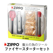 着火ツール　ZIPPO 純正 ファイヤースターターセット ZIPPO  fire starter　ZAOD0003画像