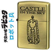 zippo(ジッポーライター) スタジオジブリ ジッポー 天空の城ラピュタ ロボット兵2画像