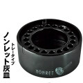 卓上灰皿 ノンレット(大)  トレータイプ 煙が出ない灰皿 メラミン製　お手入れ簡単　ブラック　NONRET-L　画像