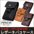 ZIPPO ジッポーライターも収納可能！日本製 本革タバコケース ロングサイズ画像