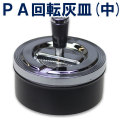 灰皿 卓上灰皿 PA回転灰皿 （中）画像