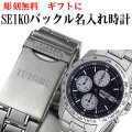 セイコー クロノグラフ (SEIKO SND365PC)