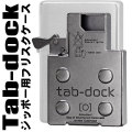 ≪ジッポーケース付き≫インサイドユニット挿入型フリスクケース(ピルケース)tab-dock画像