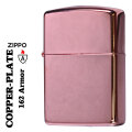 ZIPPO/アーマー　ARMOR COPPER PLATE 銅メッキ鏡面仕上げ　162-3HP画像