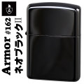 zippo(ジッポーライター)アーマー 162 チタンコーティング・ネオブラック 162NEO-BK2画像