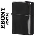 【ZIPPO】24756エボニー 漆黒のブラック