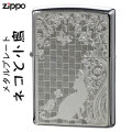zippo(ジッポーライター) ネコと小鳥 ブラッシュクローム メタルプレート貼り  シルバー 可愛い 癒し ギフト プレゼント 送料無料【ネコポス可】