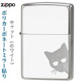 ZIPPO/猫 200FB  ポリカーボネート 2PCM-CAT ホワイト画像