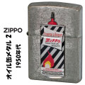 ZIPPO(ジッポーライター)オイル缶メタル2 1950’s　＃200FB　クロームユーズドフィニッシュ　エポメタル画像