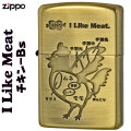 zippo(ジッポーライター)アイ ライク ミート チキン ブラス BS画像