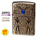 ZIPPO/エジプト神話アヌビス（Anubis） Vintage stple 天然石ラピスラズリ EGV-ANUBIS 画像