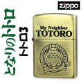 zippo(ジッポーライター) スタジオジブリ ジッポー トトロ 3画像
