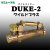 デューク2　DUKE 2 オイルライター ワイルドブラス　DUK2-WBS画像1