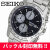 セイコー クロノグラフ (SEIKO SND365PC)