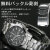 バックル名入れ彫刻 クロノグラフ腕時計　SND367PC画像1