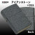 ZIPPO（ジッポーライター）Iron Stone アイアンストーン（鉄の石） 画像1