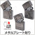 ZIPPO(ジッポーライター)  クラシックメタル　シルバーバレル メタルプレート貼り 3種　インサイド・ガール・ジッポーカー　CLM画像5