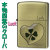zippo(ジッポーライター) 本物の四葉のクローバー・シンチュウ 真鍮 ブラス LUCK運画像
