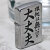 ZIPPO/迷言　ZIPPO 「根拠は無いけど大丈夫」  #207 ストリートクローム　エンボスプリント加工　EP-KI画像5