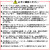 注意事項画像
